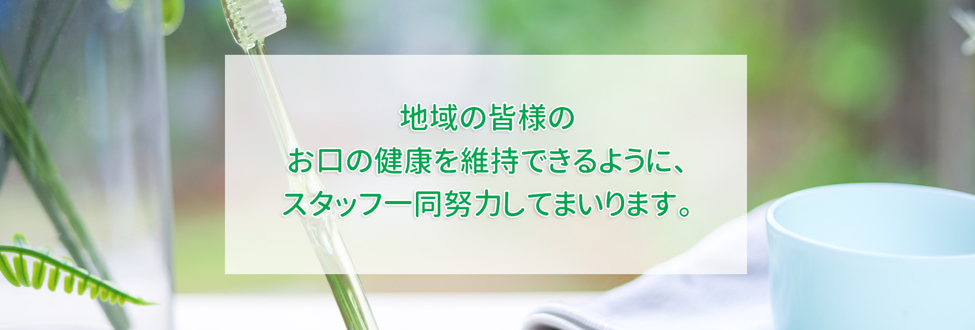 有村歯科・口腔外科(宮崎市清武町)歯科・歯科口腔外科・小児