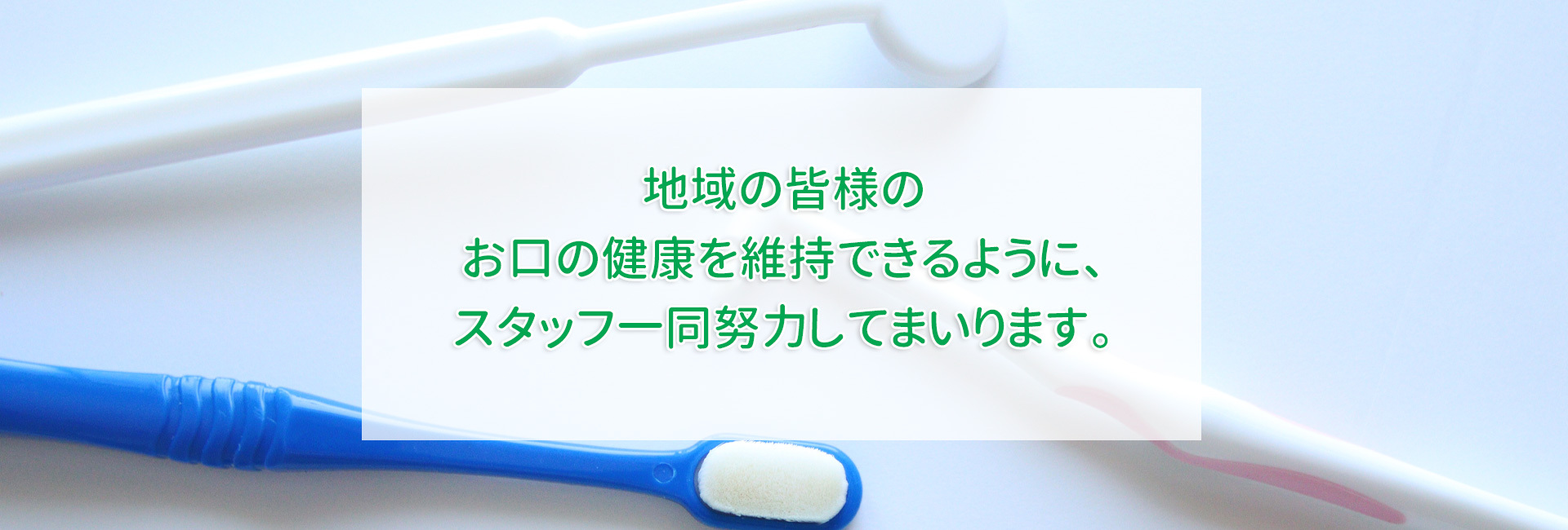 有村歯科・口腔外科(宮崎市清武町)歯科・歯科口腔外科・小児